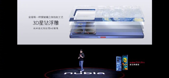 努比亚z50ultra首销24分期,努比亚z50ultra全网最低价