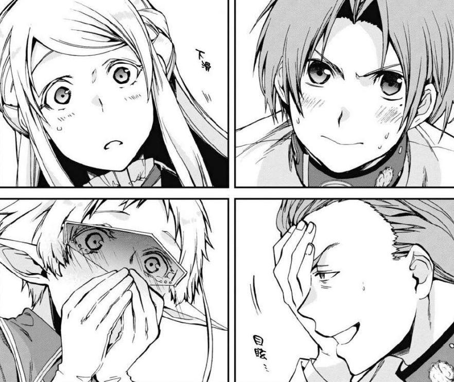 无职转生漫画鲁迪向希露菲求婚爱丽丝在练剑洛琪希败犬属性拉满