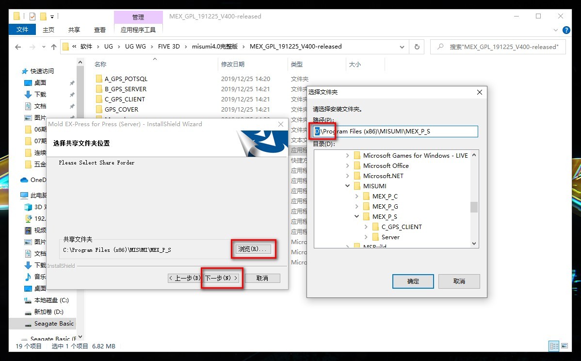 misumi安装报错,misumi安装到ug8.0教学