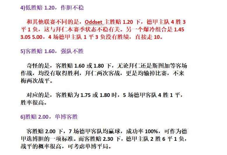 竞彩足球欧赔和亚赔深度解读,11.27足球竞彩推荐