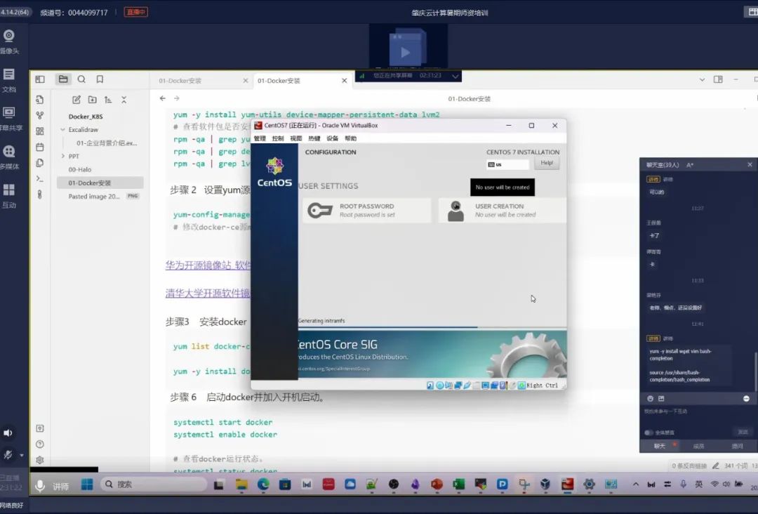 泰克教育培训班,泰克教育新消息