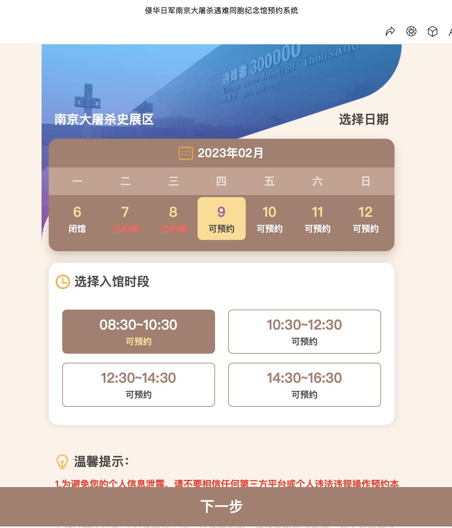 南京旅游必去的景点音乐台,南京旅游必去的景点南京小吃
