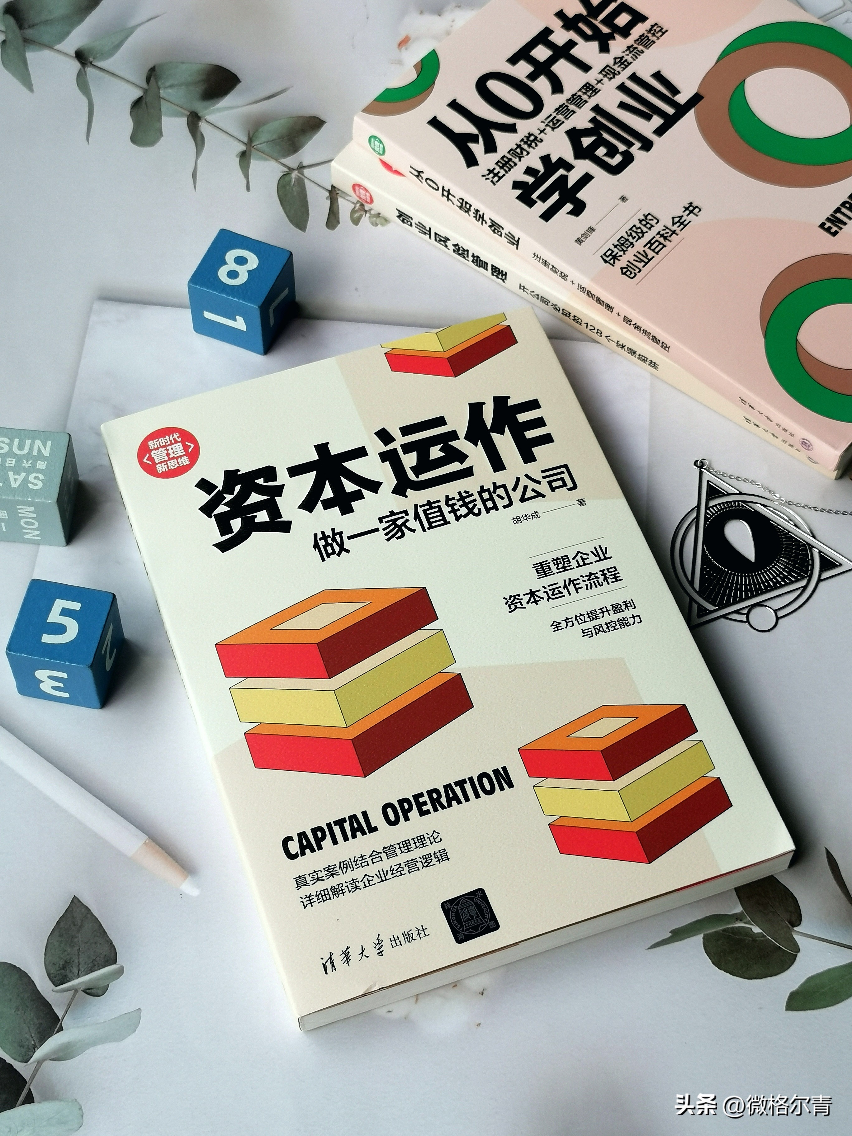 最好的公司是靠什么赚钱,如何做一家值钱的公司