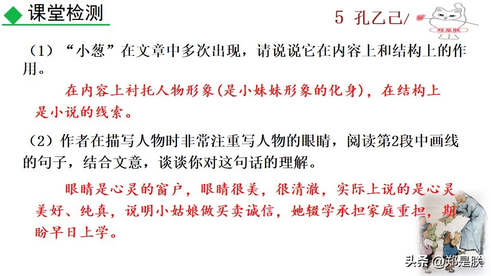 8下第6课语文鲁迅,鲁迅孔乙己课程导语