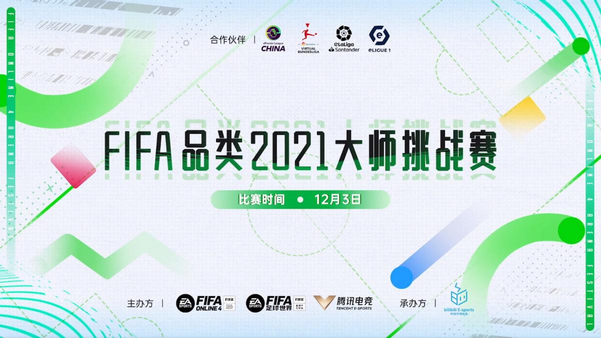 管泽元vs黄旭东,管泽元黄旭东世界杯