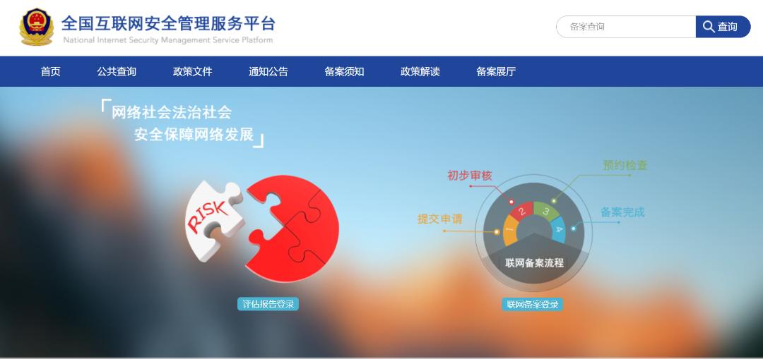 网站备案流程及注意事项,网站备案的流程是什么样的