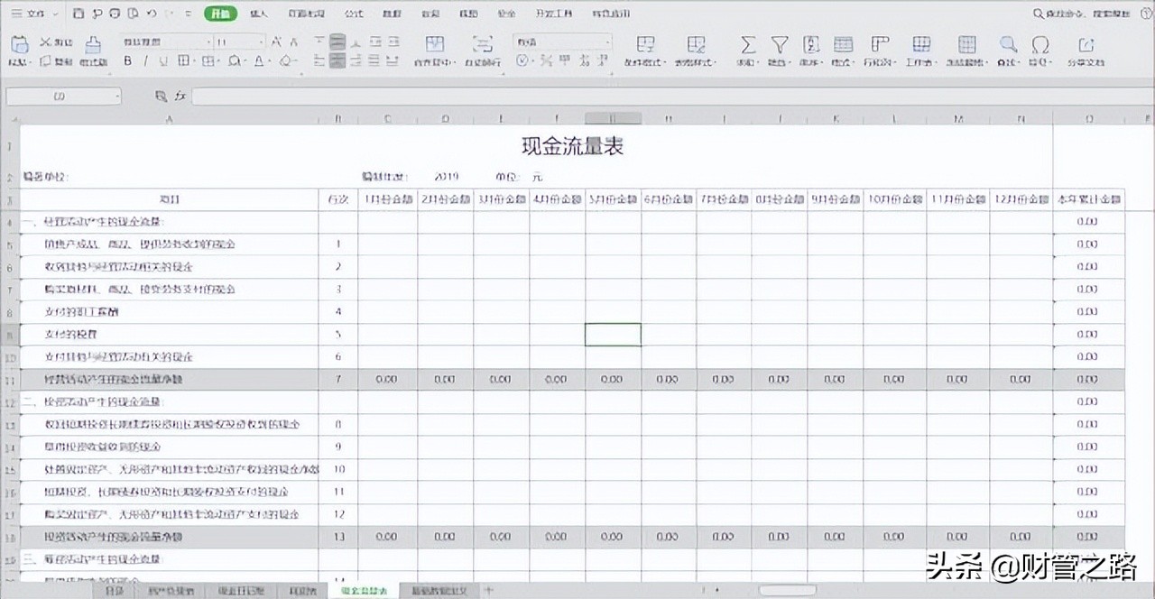 会计常用函数和excel技巧的视频,会计必会的excel表格技巧
