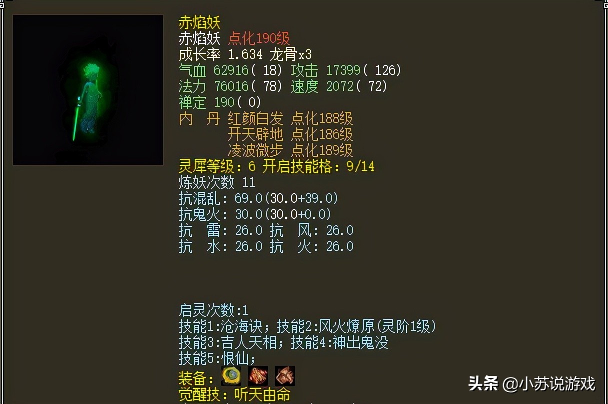 大话西游2经典平民的召唤兽,大话西游2十大最被忽视的召唤兽