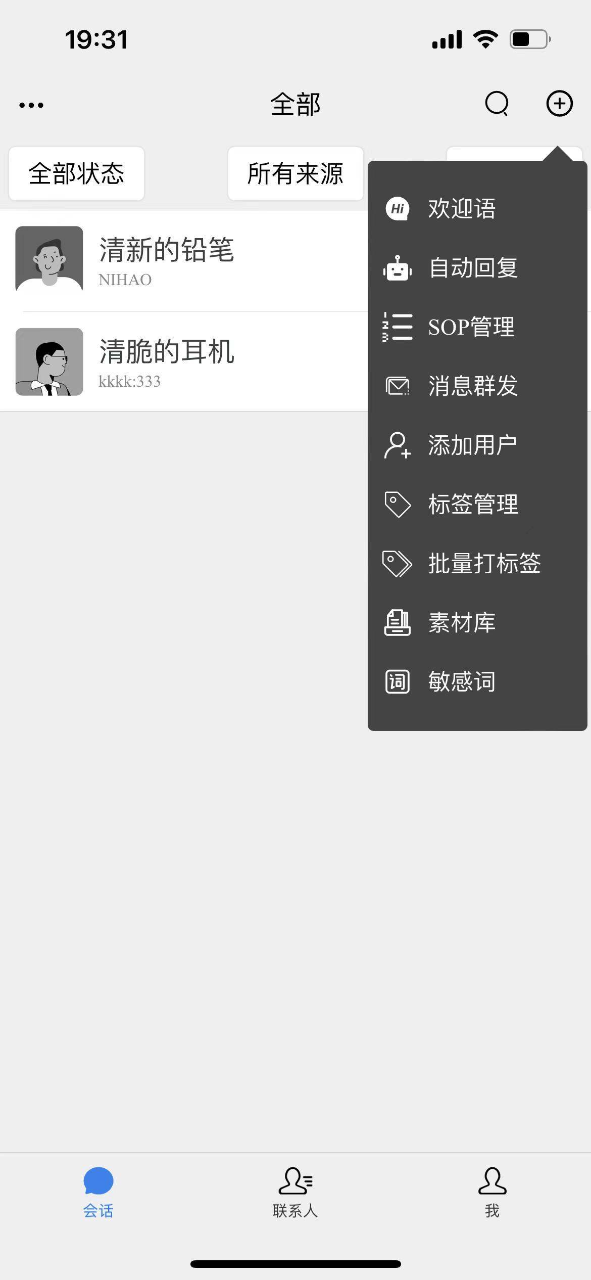 手机微信聚合,一台手机管理多个微信