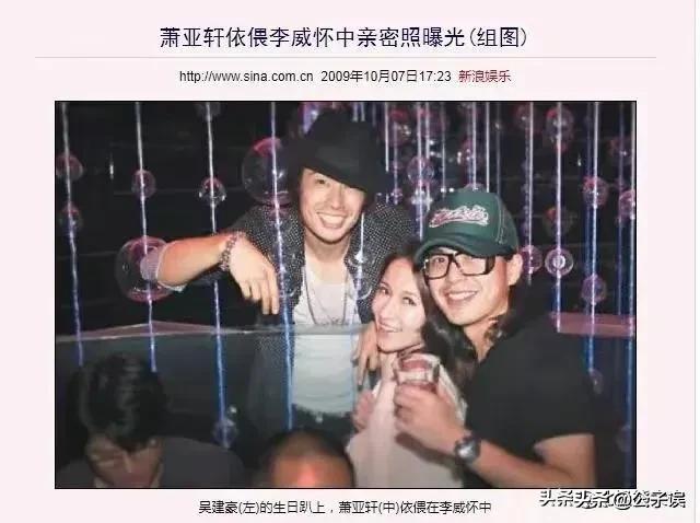 萧亚轩和陈冠希,陈冠希和萧亚轩新闻