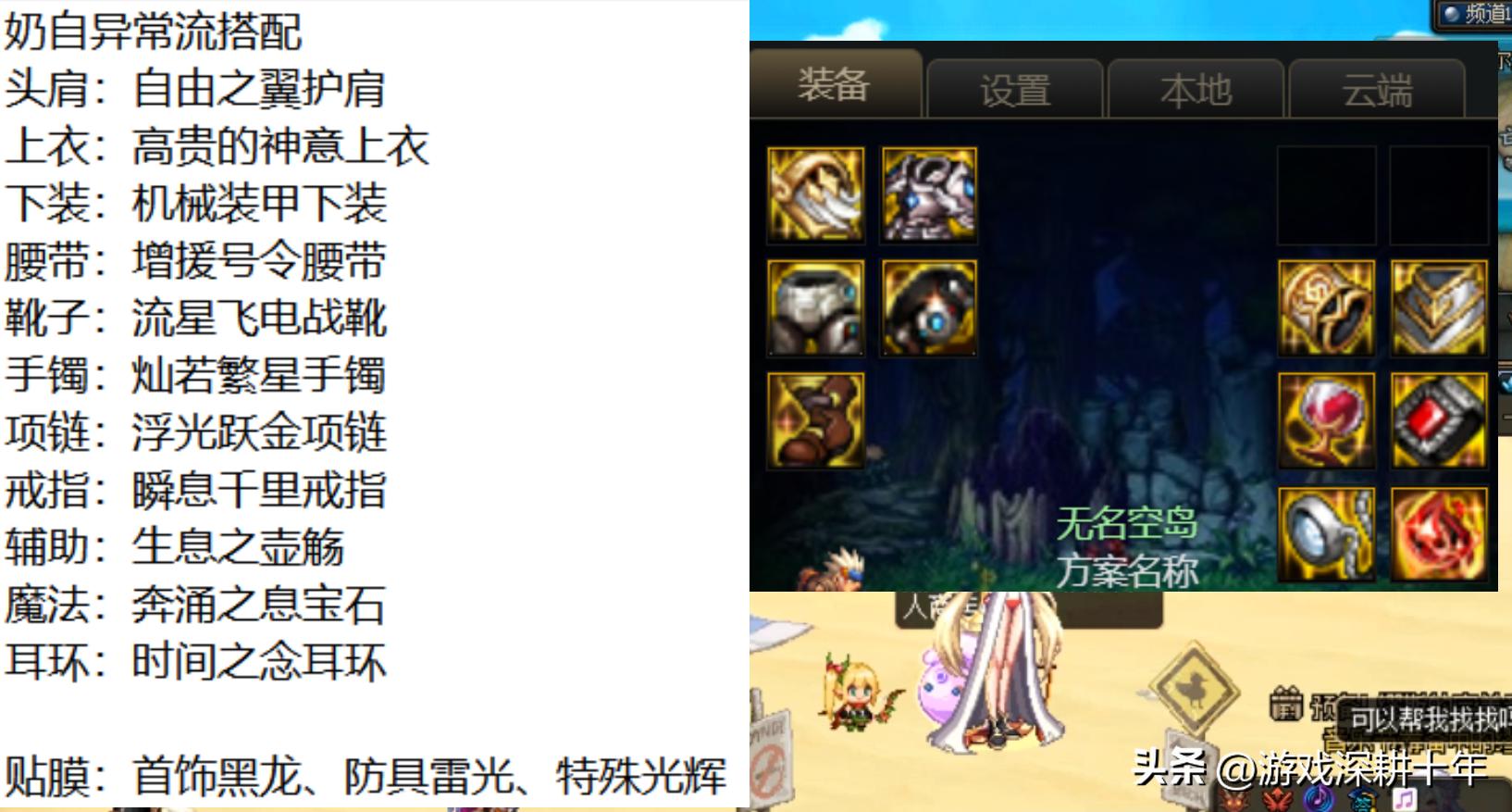 dnf奶自异常流派装备搭配,dnf奶自异常强在哪里