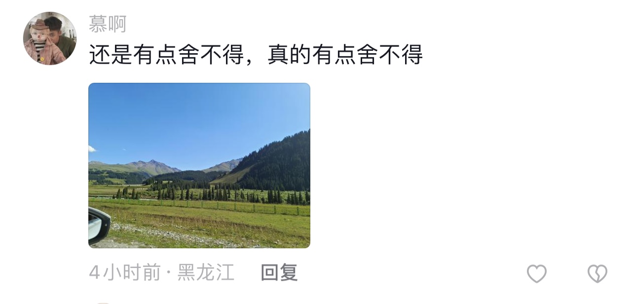 从新疆回来是什么感受,从新疆回来的变化