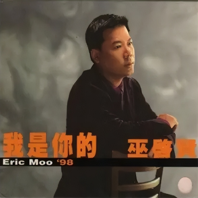 巫启贤最经典的30首歌曲简评,巫启贤十大经典歌曲全世界