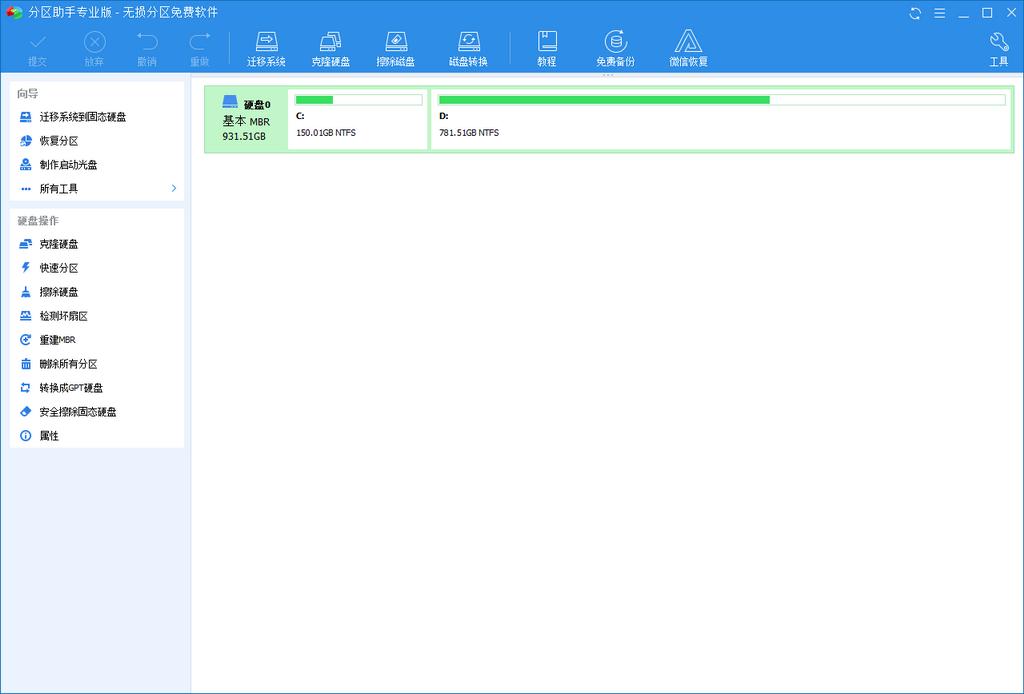 diskgenius无损分区,gpt无损调整分区软件