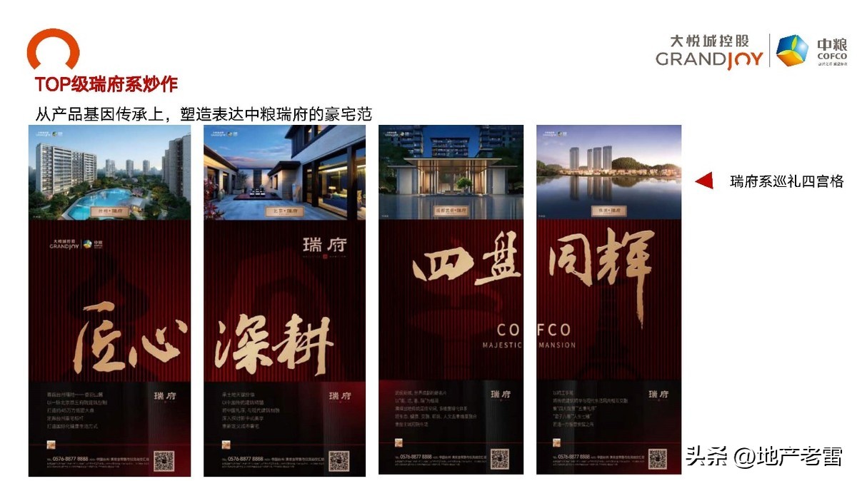 台州黄岩中粮瑞府120平怎么设计,黄岩中粮瑞府造的房子的进度图片