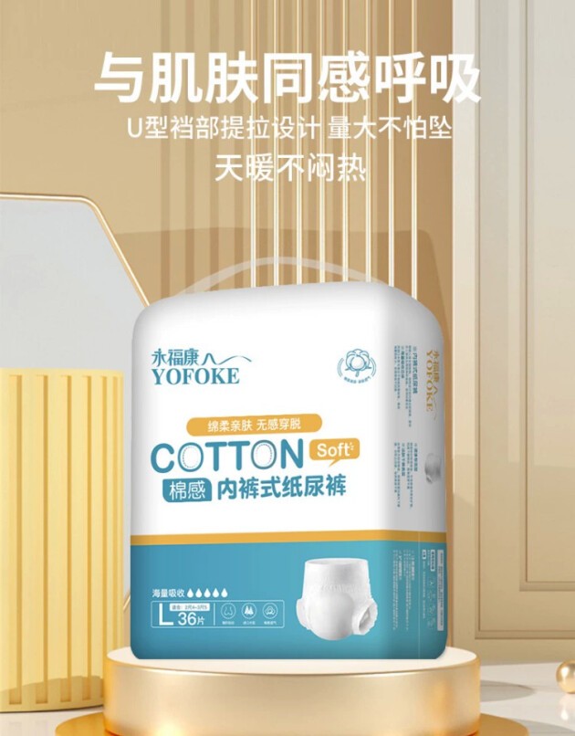 成人纸尿裤发展瓶颈,深度解析纸尿裤真相