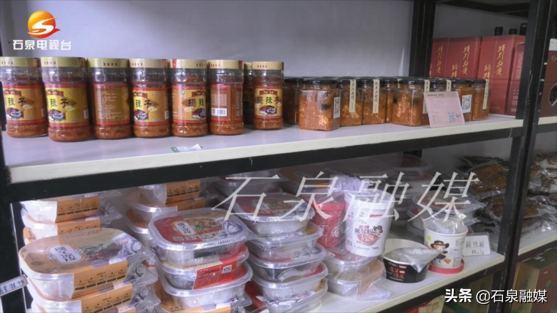 石泉：大力发展电商经济拓宽农产品销路