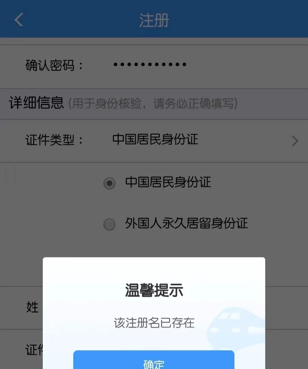 为什么大多数人更愿意用飞猪等app抢火车票也不愿用12306?