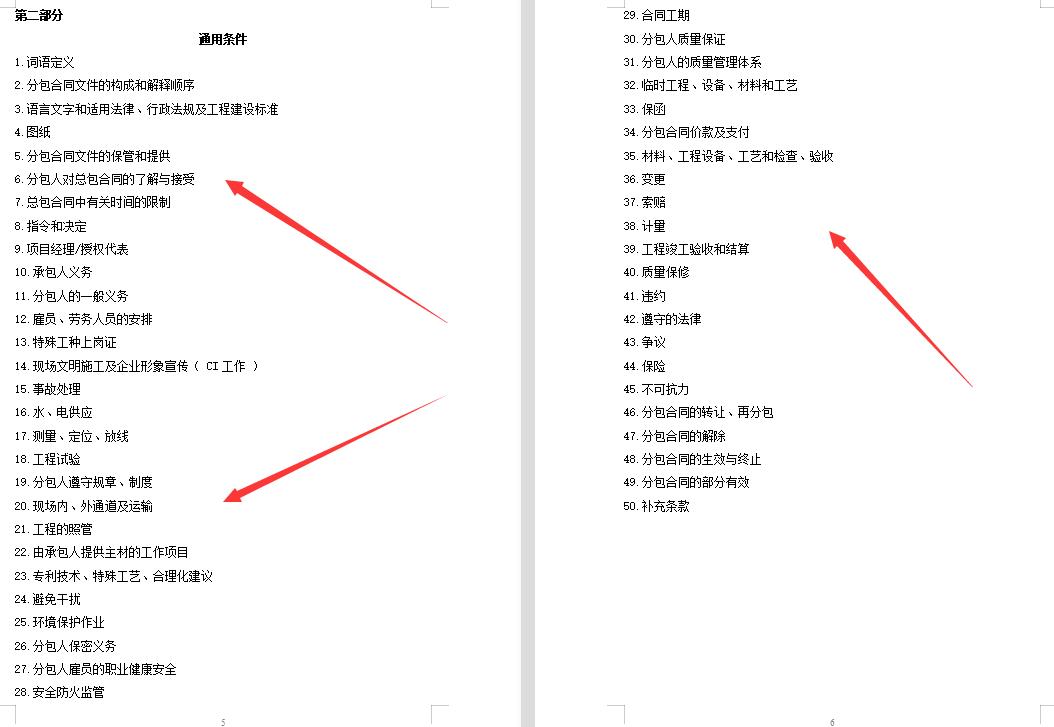 中建劳动合同范本,建筑工程专业分包施工合同模板