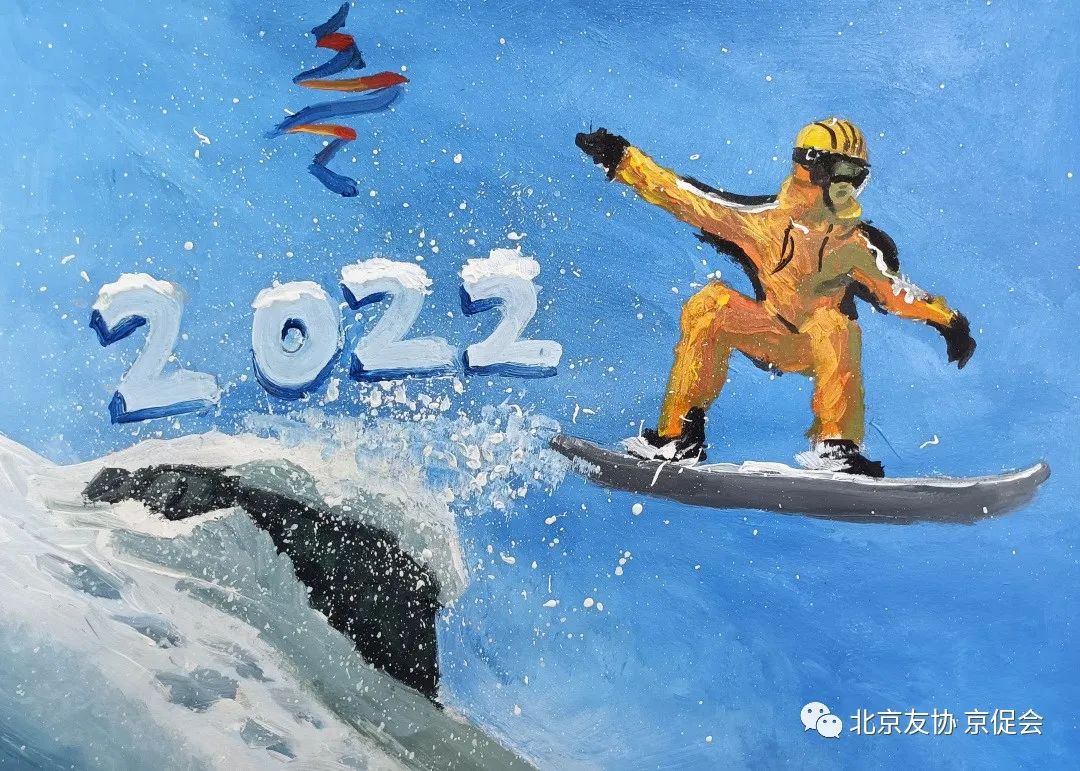 喜迎冬奥圆梦冰雪主题绘画,祝福冬奥国际青少年画展