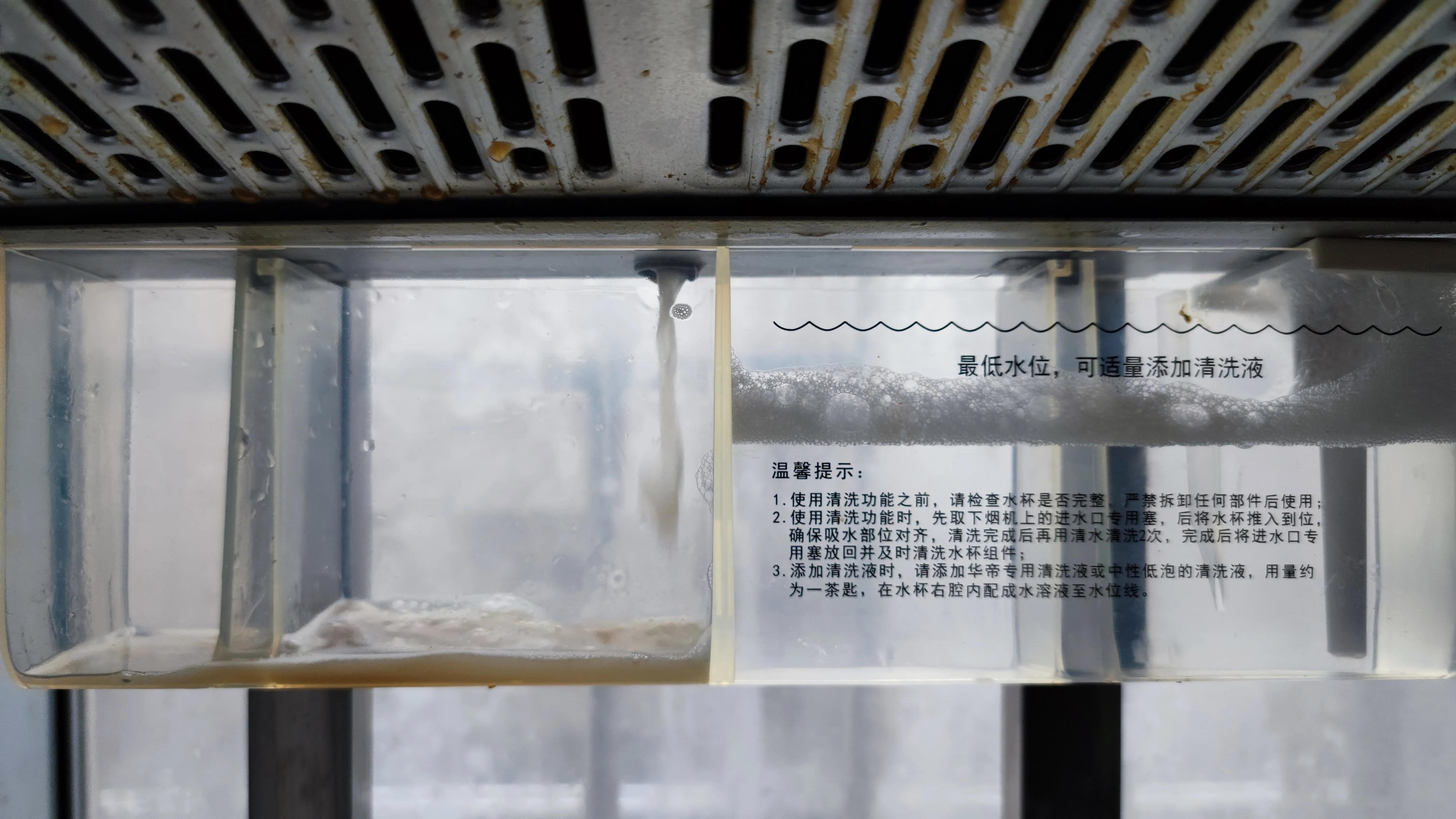 华帝油烟机侧吸清洗拆洗视频教程,华帝顶吸油烟机清洗拆洗视频教程