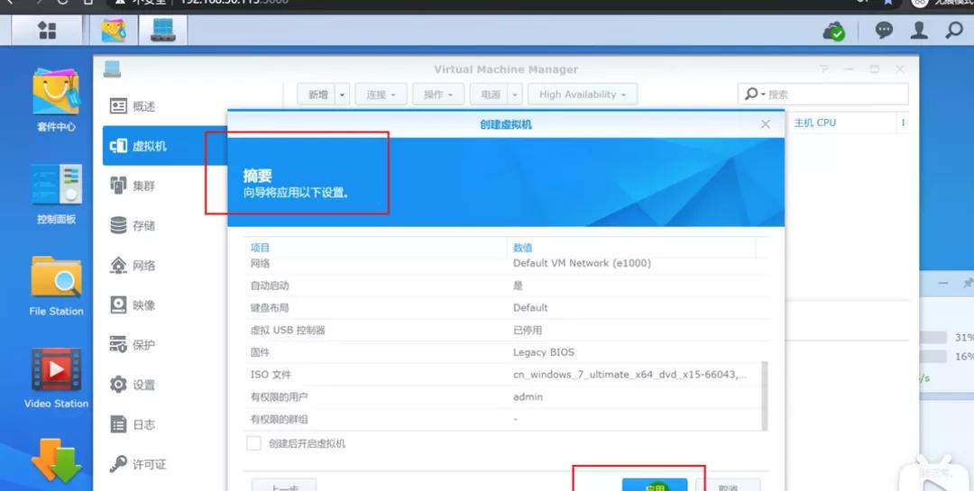 群晖nas虚拟机安装windowsserver,群晖nas如何安装虚拟windows