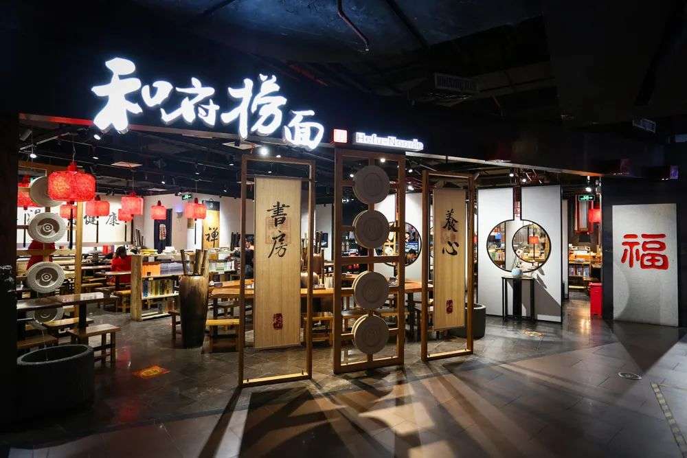 “焦虑”的和府捞面，上市将成神话还是步滴滴后尘