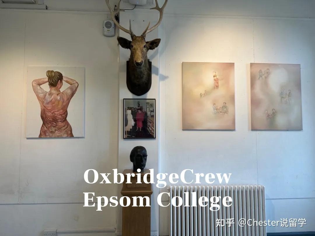 爱普森学院学费,英国爱普森学院怎么样