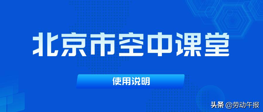 线上学习护眼秘籍必不可少,线上教学技巧培训总结