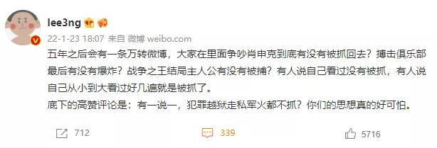 结局以悲剧收场的神作,魔改结局