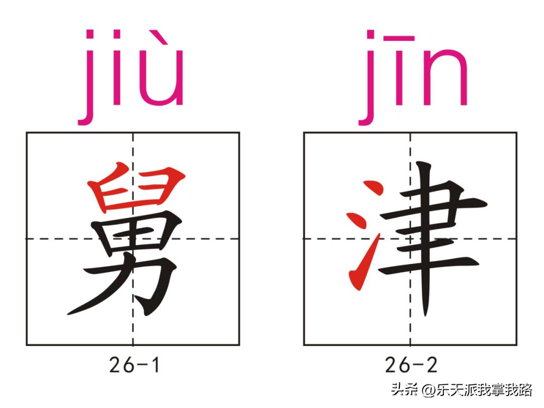 小学五年级语文下册生字卡,部编版五年级语文上册生字卡片