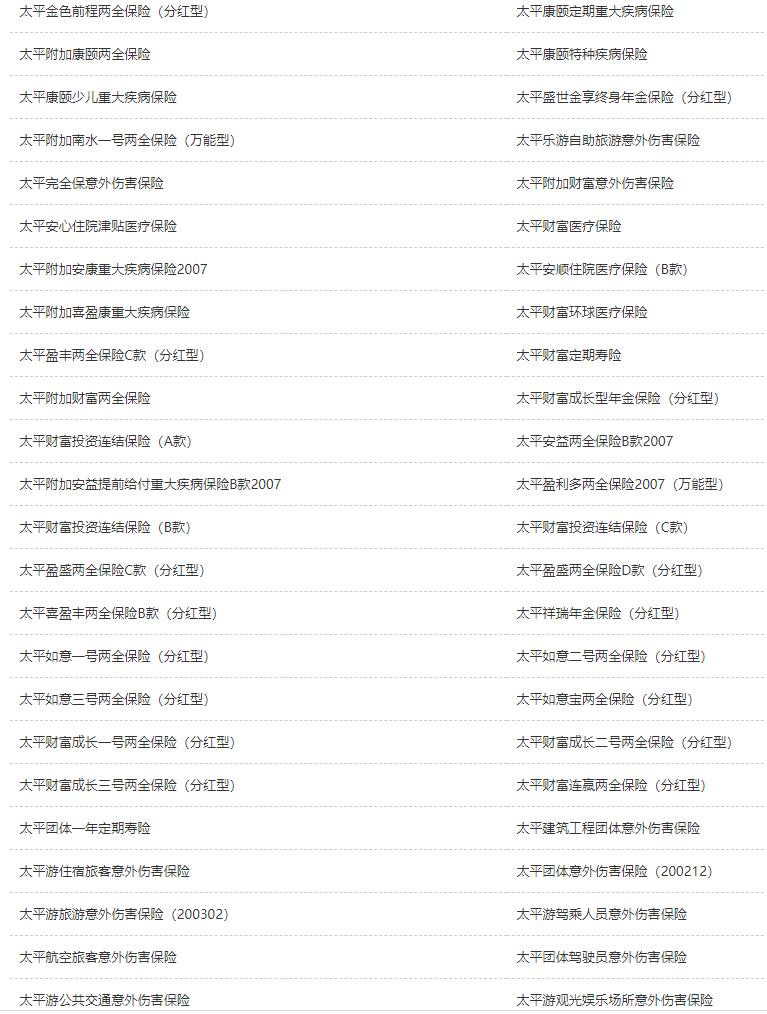 快速了解人寿保险,快速了解保险