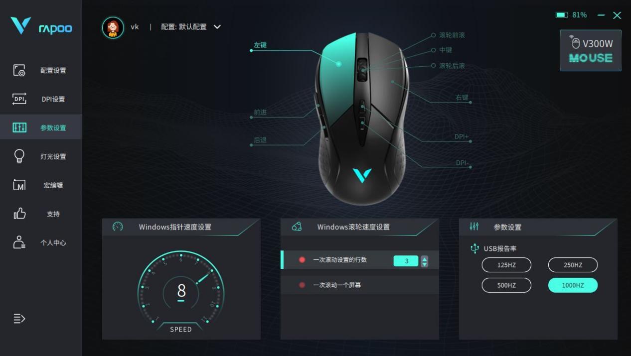 闆锋煆v300w鏈夌嚎鏃犵嚎鍙屾ārgb娓告垙榧犳爣,闆锋煆m300w榧犳爣