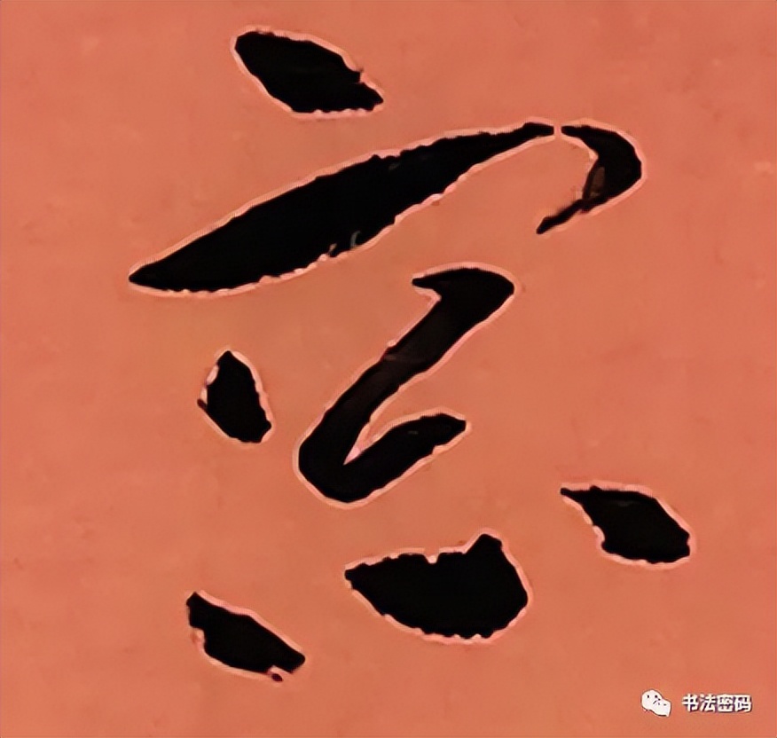 章草书法口诀歌,中国书法口诀章草