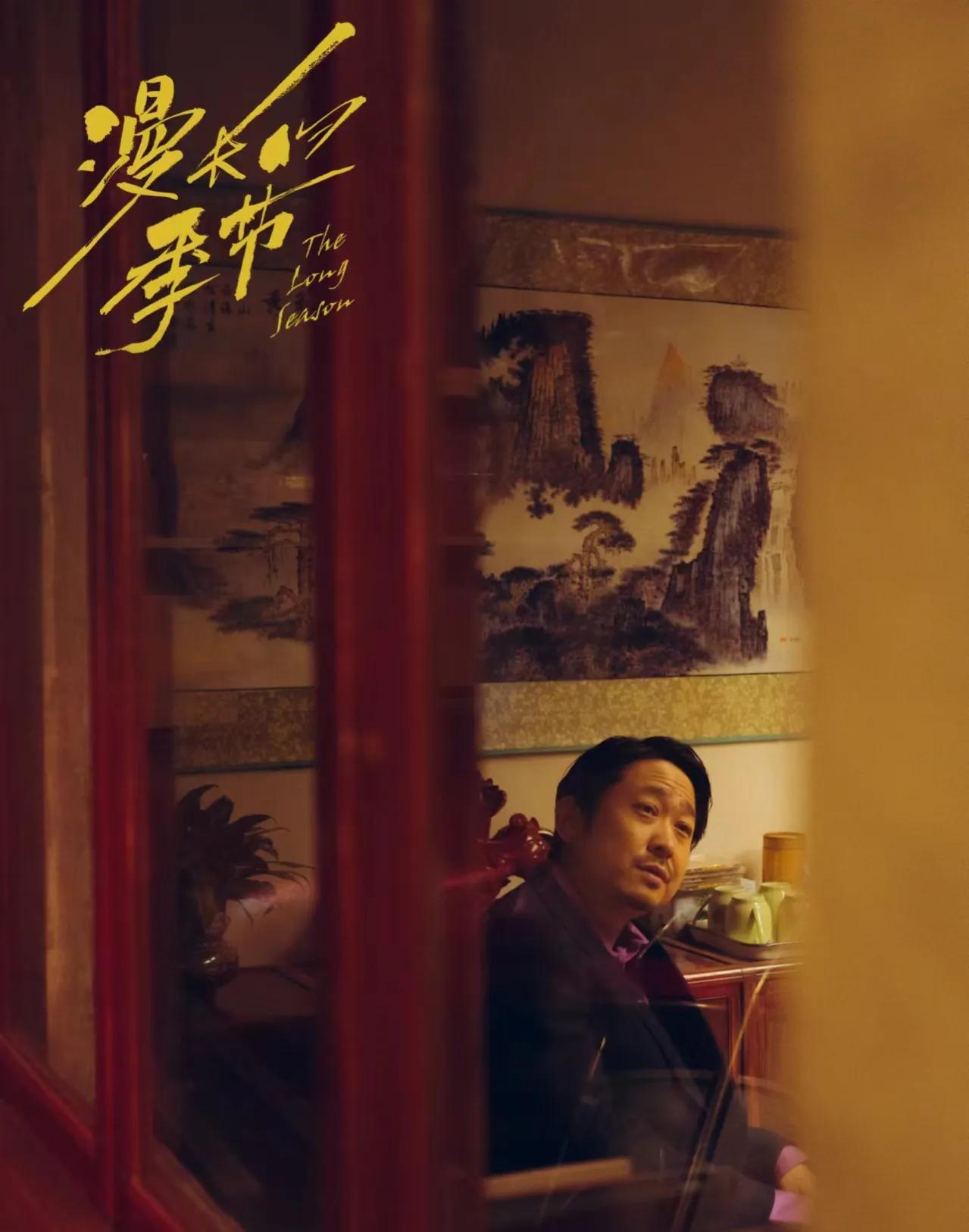 漫长的季节陈明昊,漫长的季节陈玺旭图文