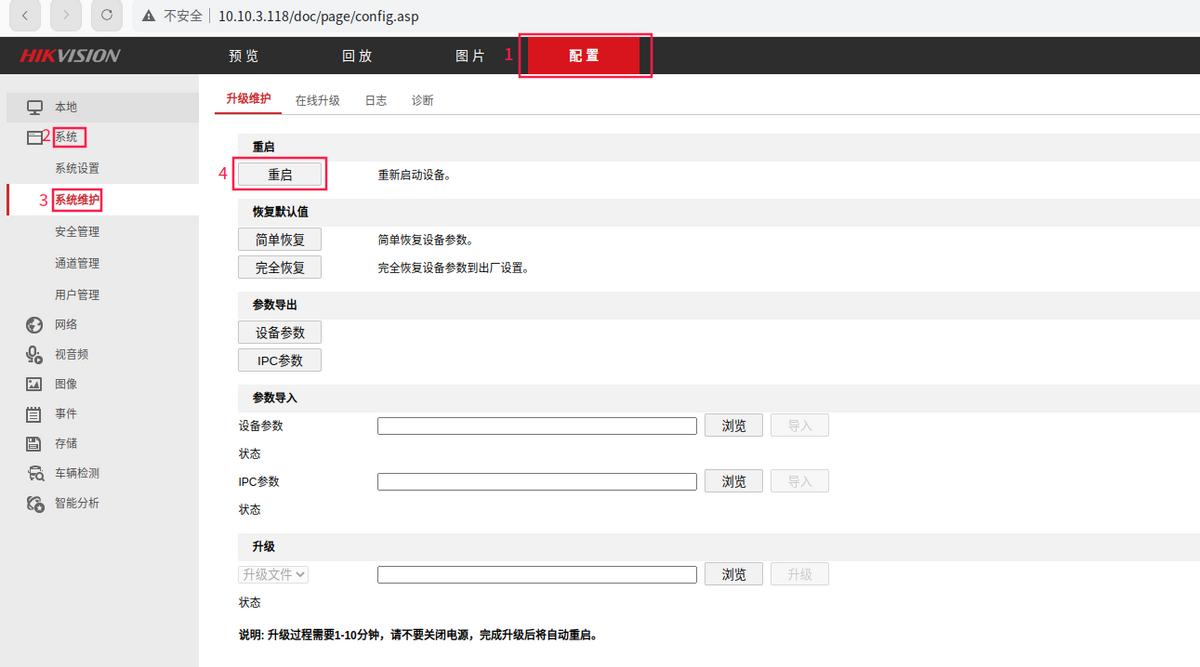 海康威视监控配置操作步骤,海康威视ddns配置方法