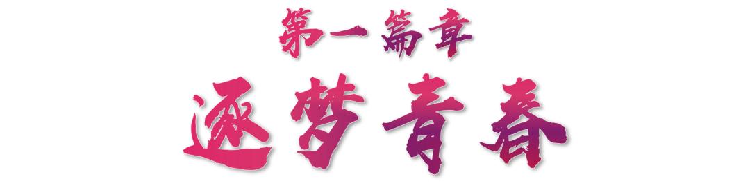 广元市东城实验初中部艺术节,广元东城实验学校初中部艺术节