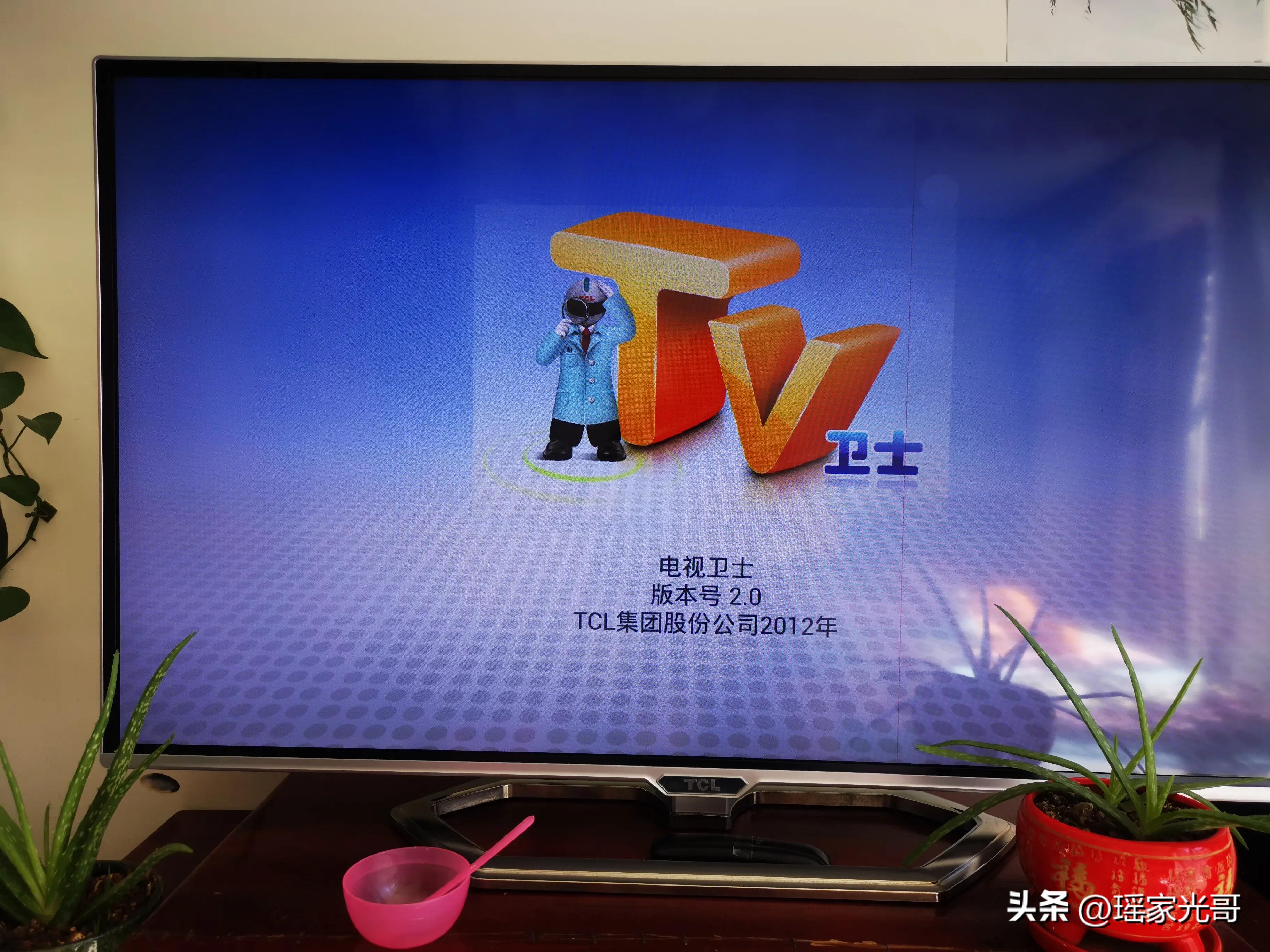 一直对TCL电视有好感