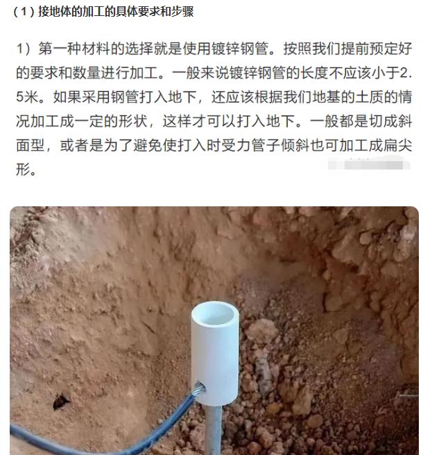 防雷接地和保护接地具体施工做法,防雷接地施工技术讲解