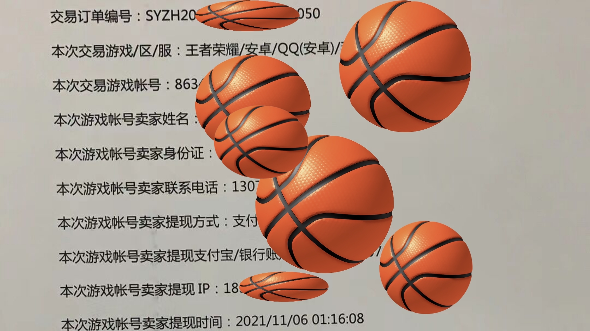 分享一下买号心得,新手买号需要知道的知识