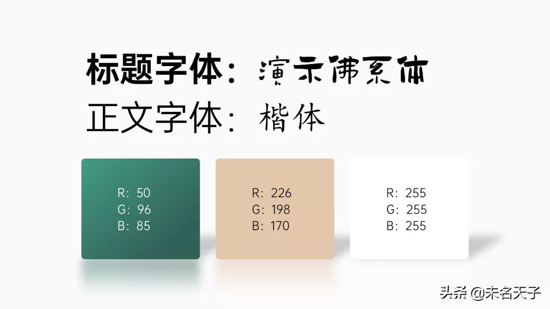 ppt古代字体高级感,ppt很常见的字体