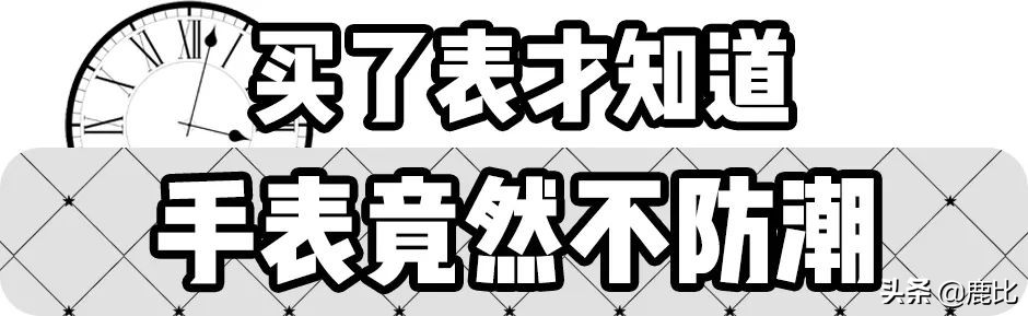 新手买表注意事项和手续,投稿挣钱的坑