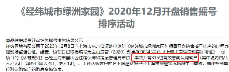 经纬学府阳光烂尾,经纬学府阳光户型