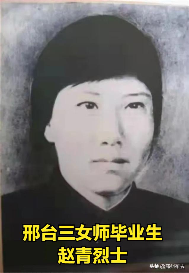 河北邢台师范学院,河北邢台市第三中学