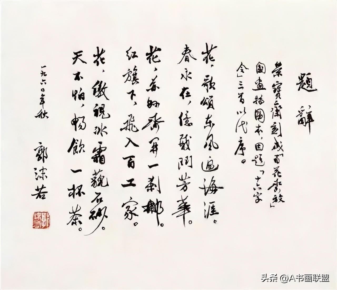 千年中国绘画发展脉络,中国当代绘画史
