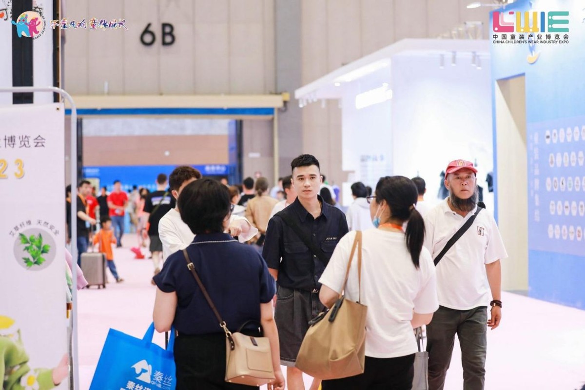 株洲童服厂,第五届中国童装产业博览会