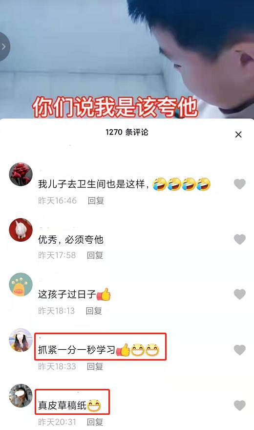 郑州一小学生在马桶上写作业，大腿上写满算式，网友：省事又省纸