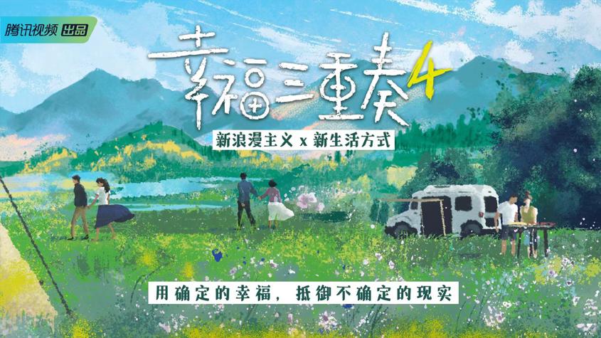 腾讯综艺无vip,腾讯综艺战至巅峰结束了吗