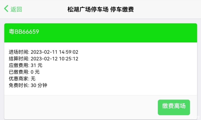 相约松山湖——i迪·野营车友会2023暮春茶话会