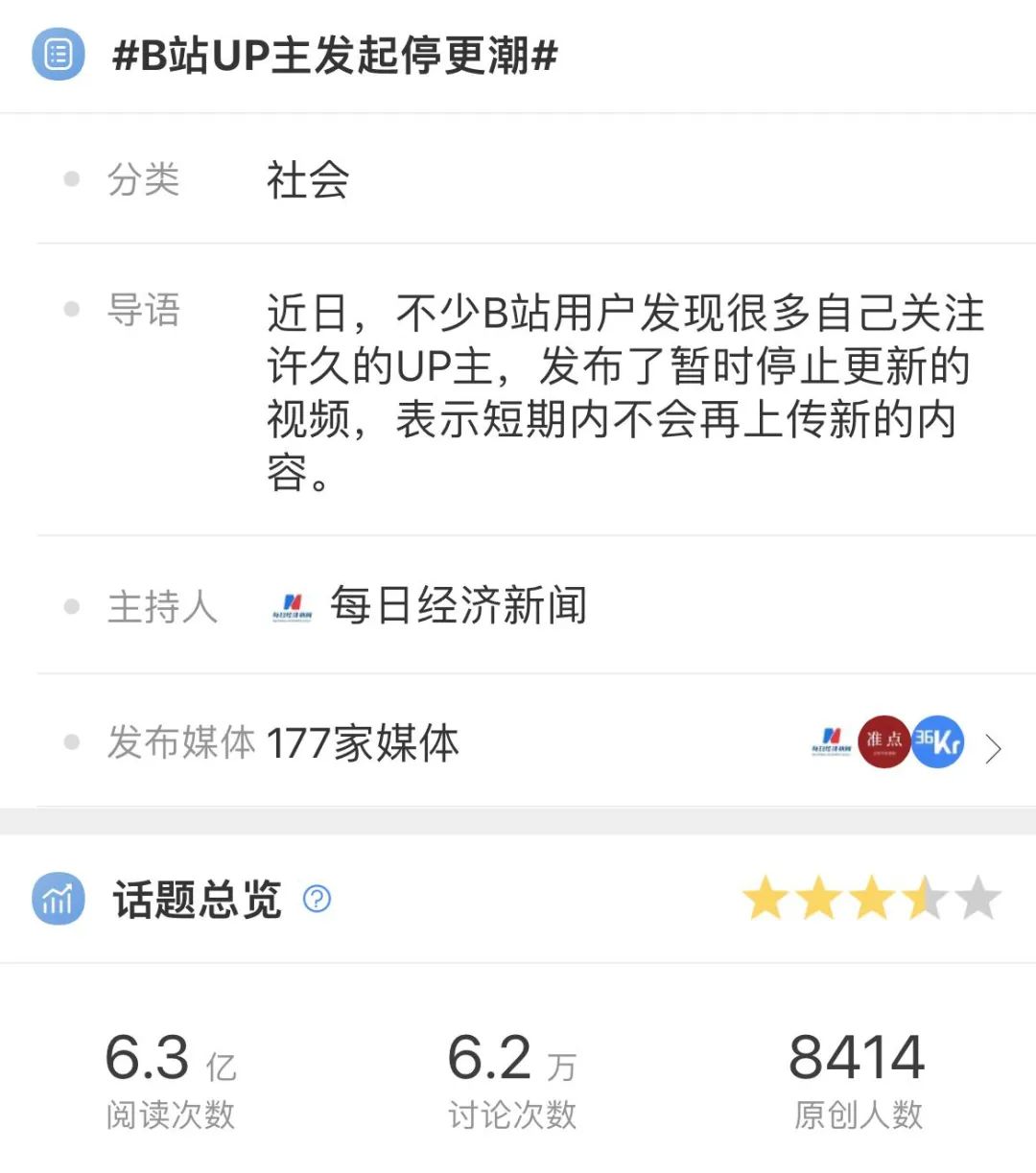 b站视频下方的up主推荐广告,b站up主接一单广告能赚多少